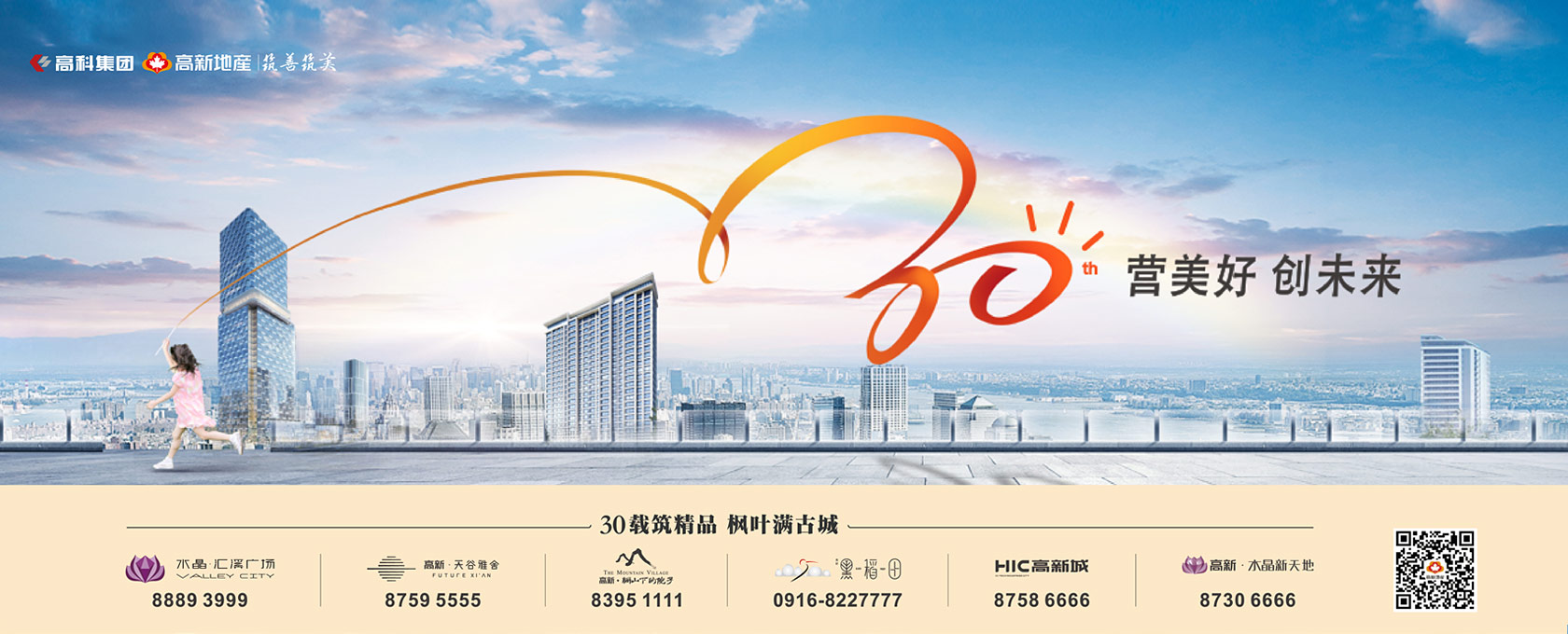 操逼视频做2022新启美好
